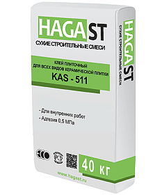 Клей KAS-511 HAGA ST 40 кг