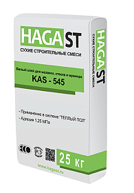 Клей KAS-545 HAGA ST