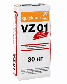 Кладочный раствор Quick-Mix VZ 01.C  М-50 светло-серый